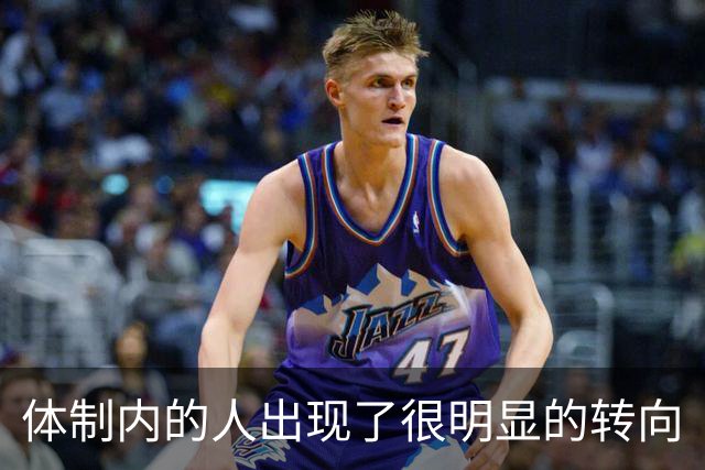 体制内的人出现了很明显的转向