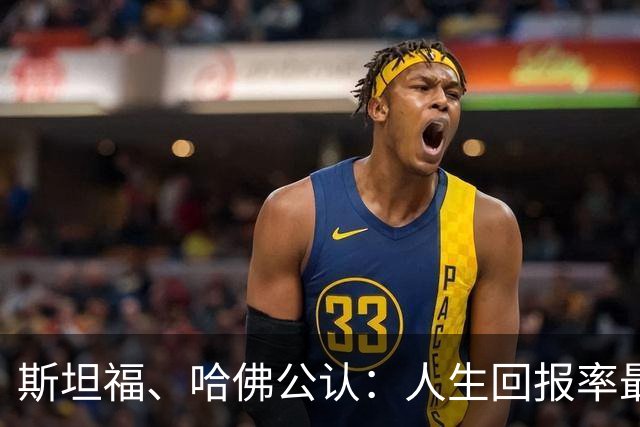 斯坦福、哈佛公认：人生回报率最高的3件小事，每天5分钟就够