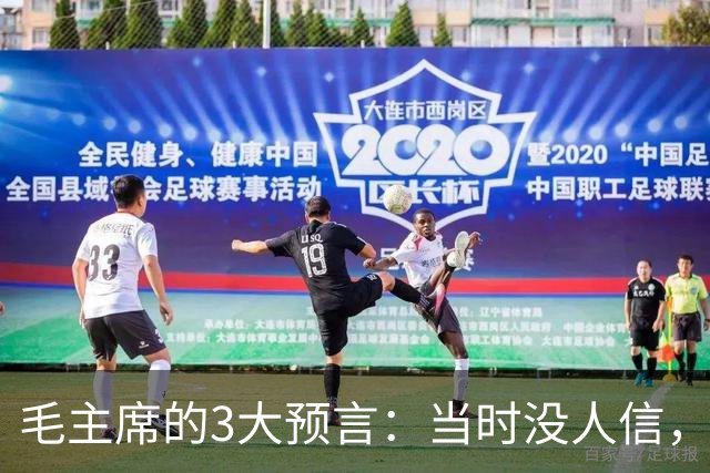 毛主席的3大预言：当时没人信，如今2个已应验，第3个即将实现