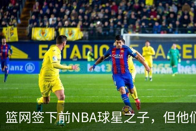 篮网签下前NBA球星之子，但他们很快就裁掉了他？