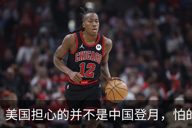 美国担心的并不是中国登月，怕的是中国完成当年苏联未完成的事情