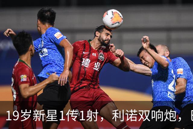 19岁新星1传1射，利诺双响炮，巴西4-0横扫印度，斩获两连胜